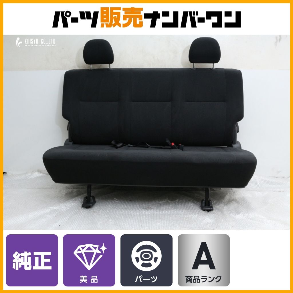 美品】トヨタ 200 ハイエース スーパーGL 純正 セカンドシート 2列目