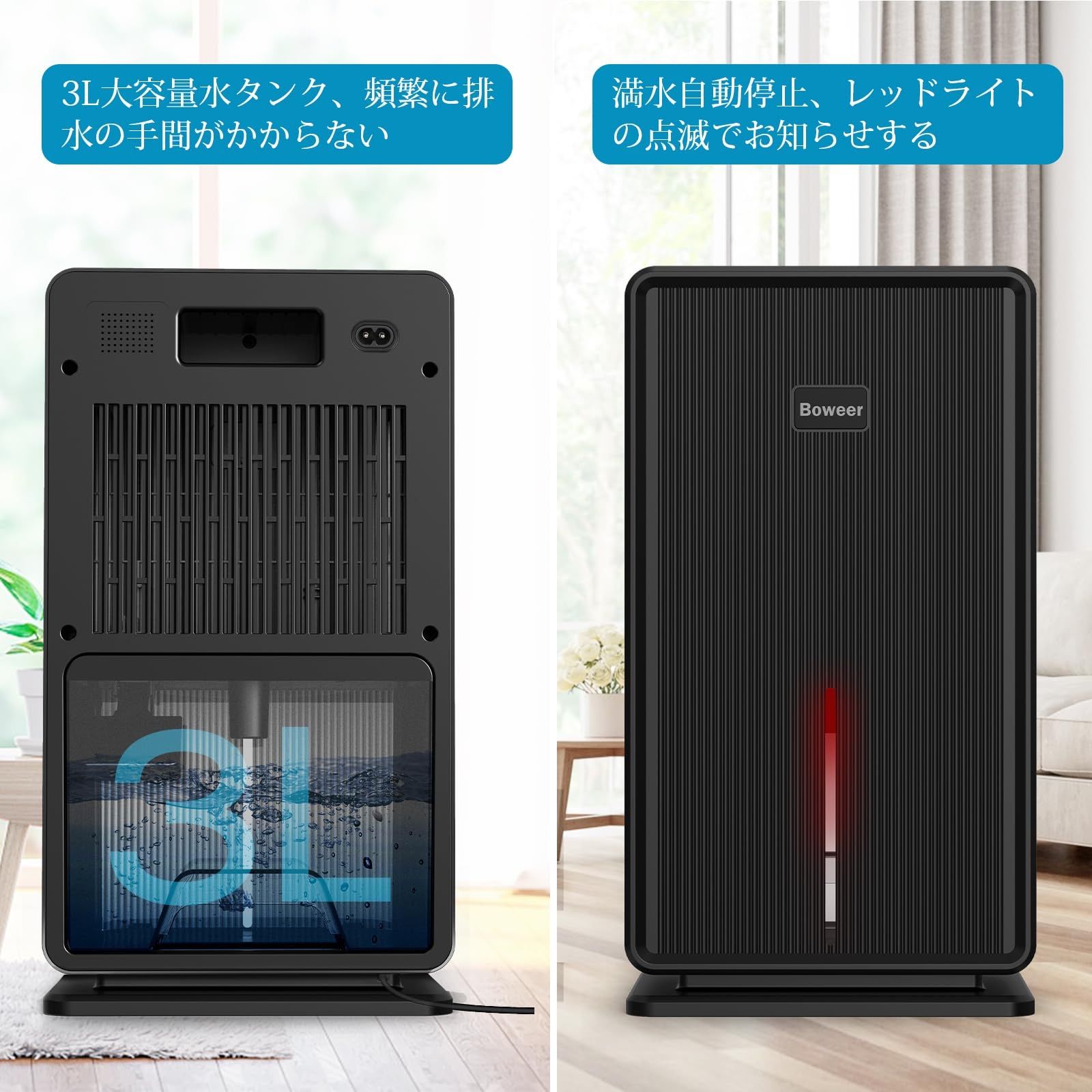 Boweer 除湿機 大容量 3L 除湿量1L/日 【鉄筋15畳 /木造7畳】 除湿器