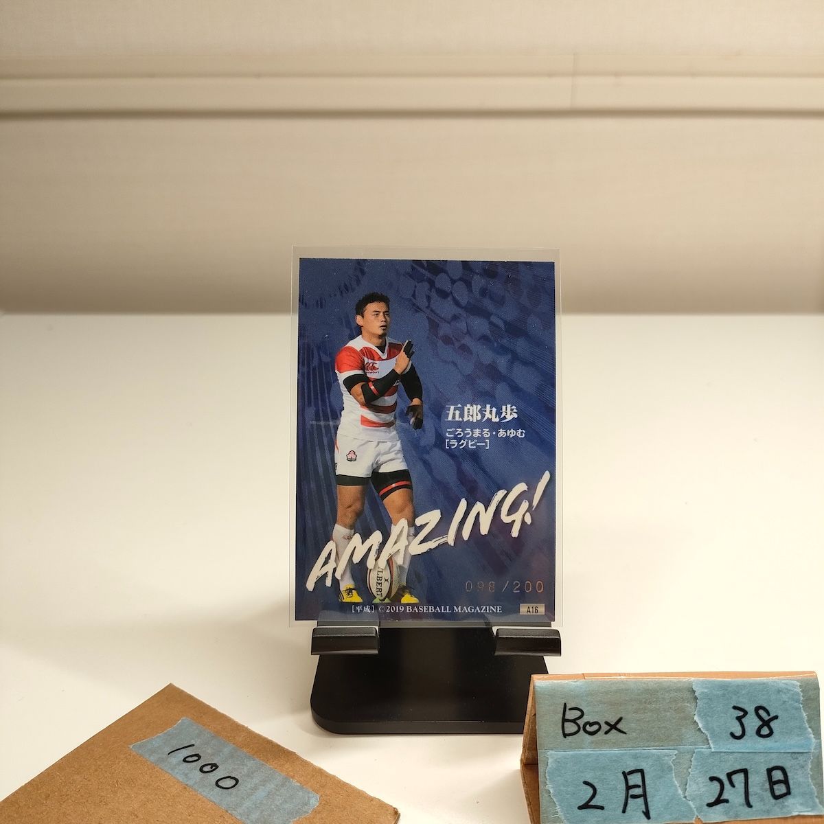 2019 BBM 五郎丸歩 098/200 金箔サイン ヤマハ発動機ジュビロ Amazing