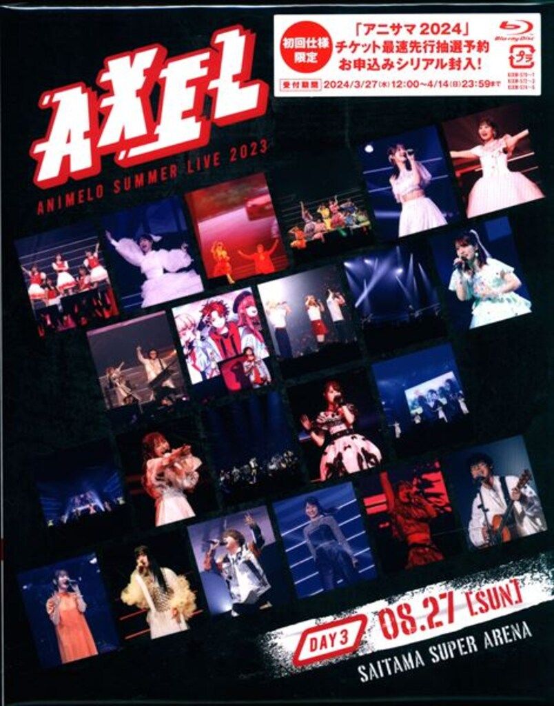 ライブBlu-ray Animelo Summer Live 2023 -AXEL- DAY3 ※未開封 - メルカリ