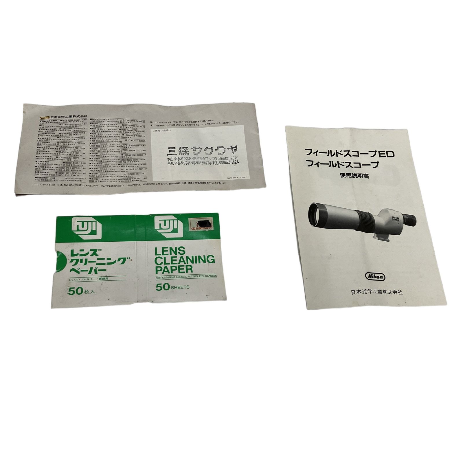 NIKON FIELDSCOPE ED D=60 P 接眼レンズ20X 単眼 望遠鏡 フィールド