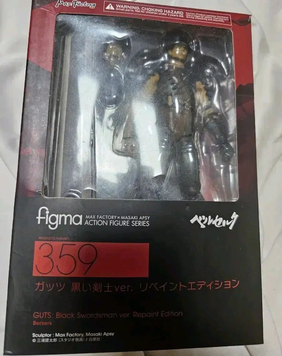 ベルセルク Figma(フィグマ) ガッツ 黒い剣士 リー エディション ペイント