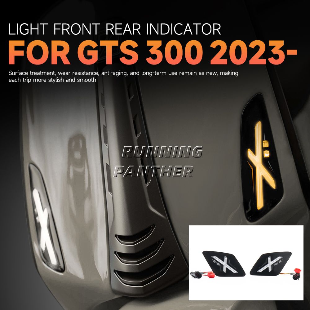 ベスパGTS300 2023〜2025年式対応 LEDウインカー フロントリアランニングランプ テールインジケーター