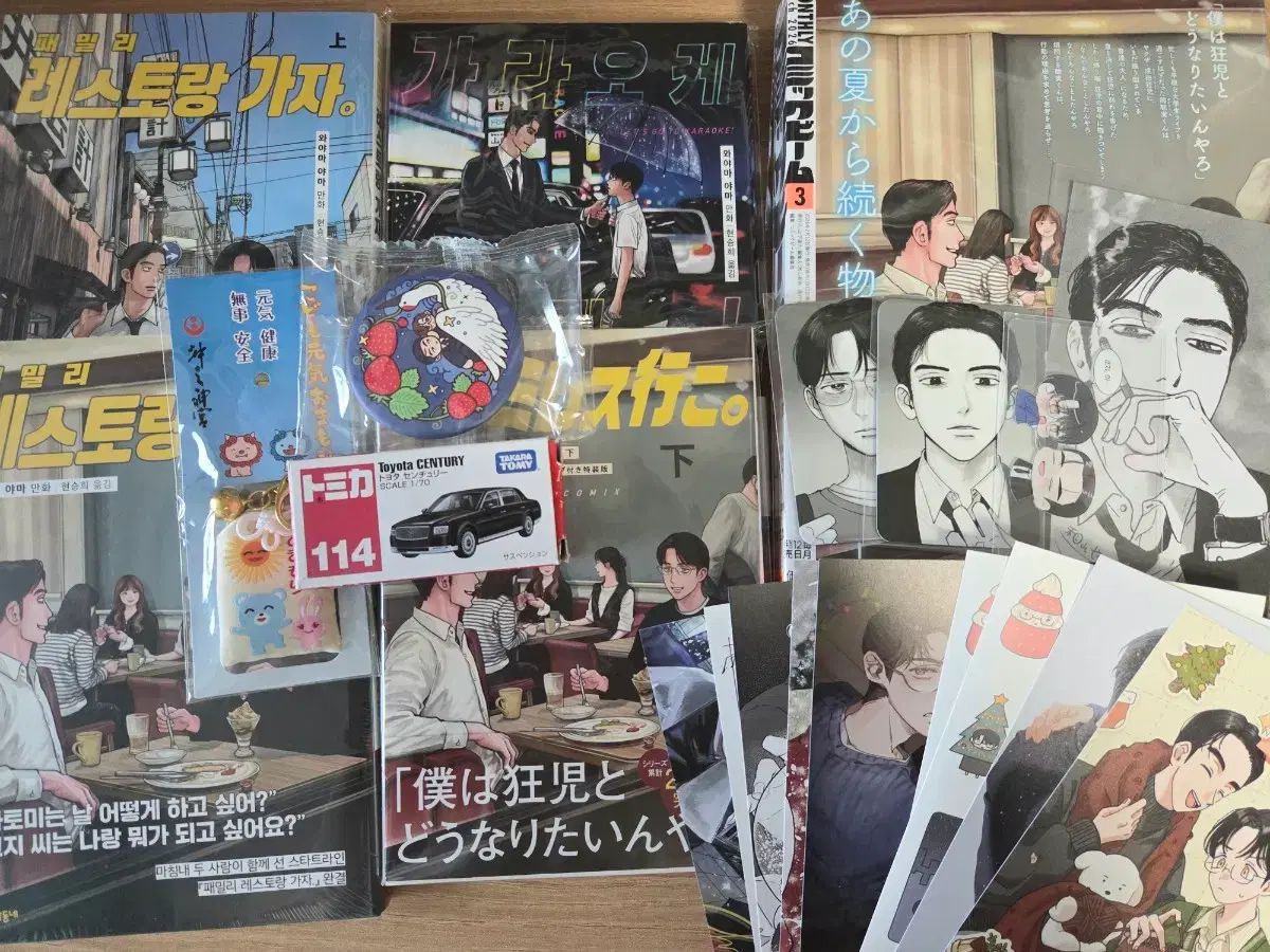 カラオケ行こう FAMILY RESTAURANT 下） コミックビーム まとめ