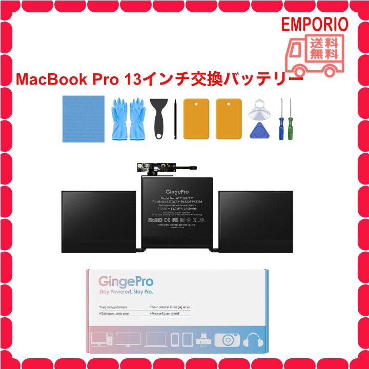 ???　いいもの見つかる‼️ ???　　MacBook Pro 13インチ交換バッテリー