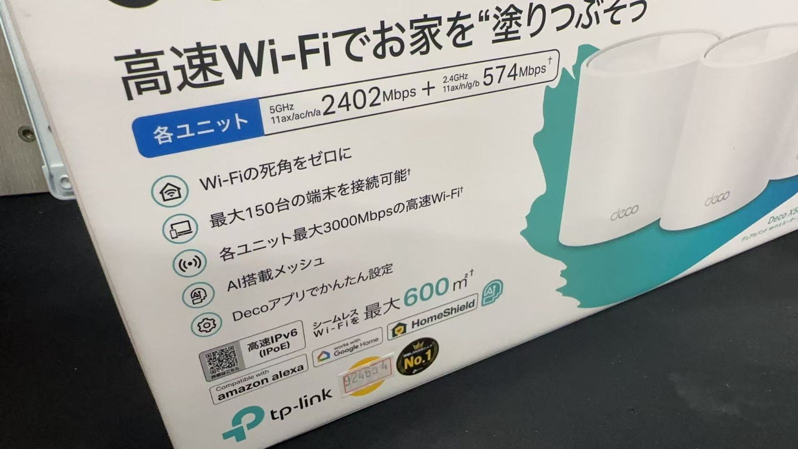 TP-Link Deco X50 AX3000 メッシュWi-Fi 6システム 2台セット ++924654