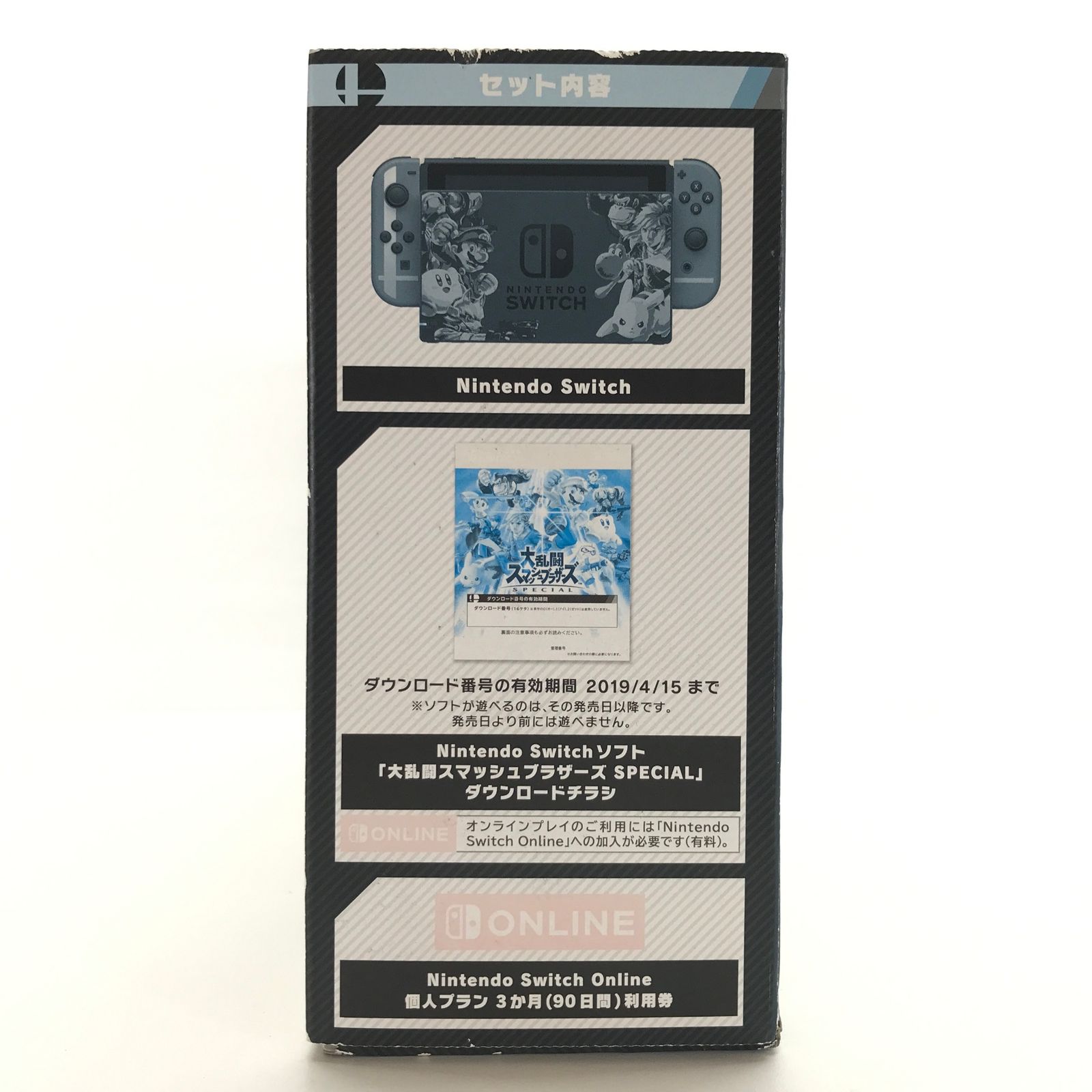 ◎任天堂 ゲーム機本体 Nintendo Switch本体 大乱闘スマッシュ