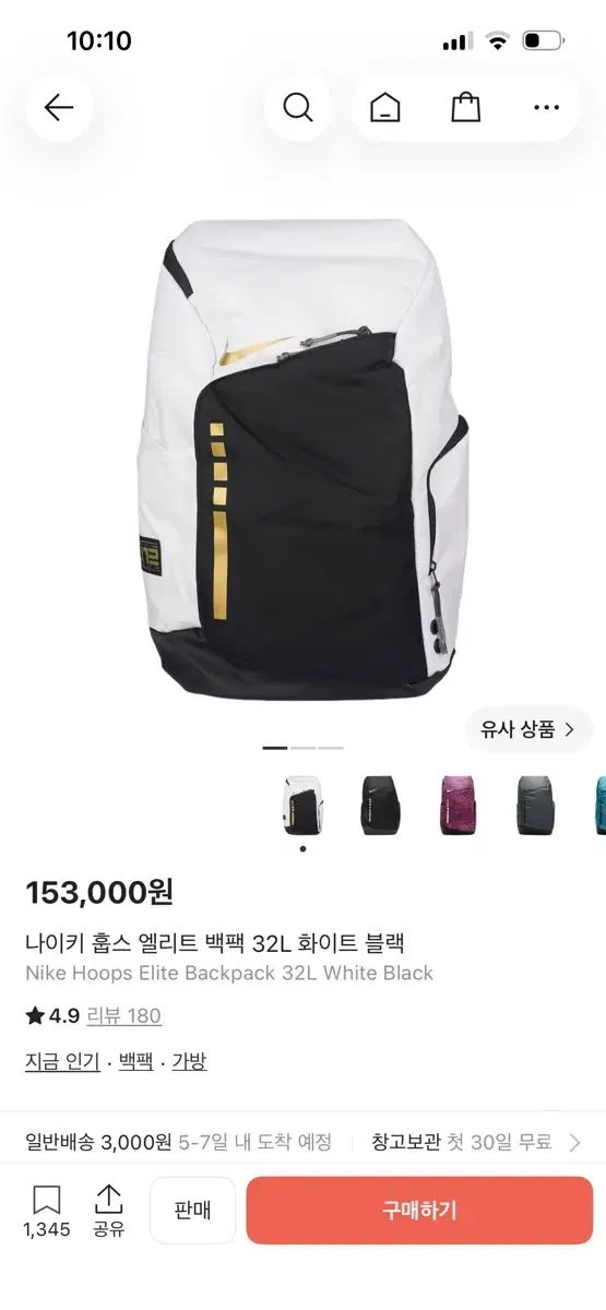 ナイキ ホップス エリート バックパック 32L 白