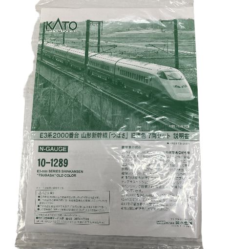 KATO 10-1289 E3系2000番台 山形新幹線「つばさ」旧塗色 7両セット N