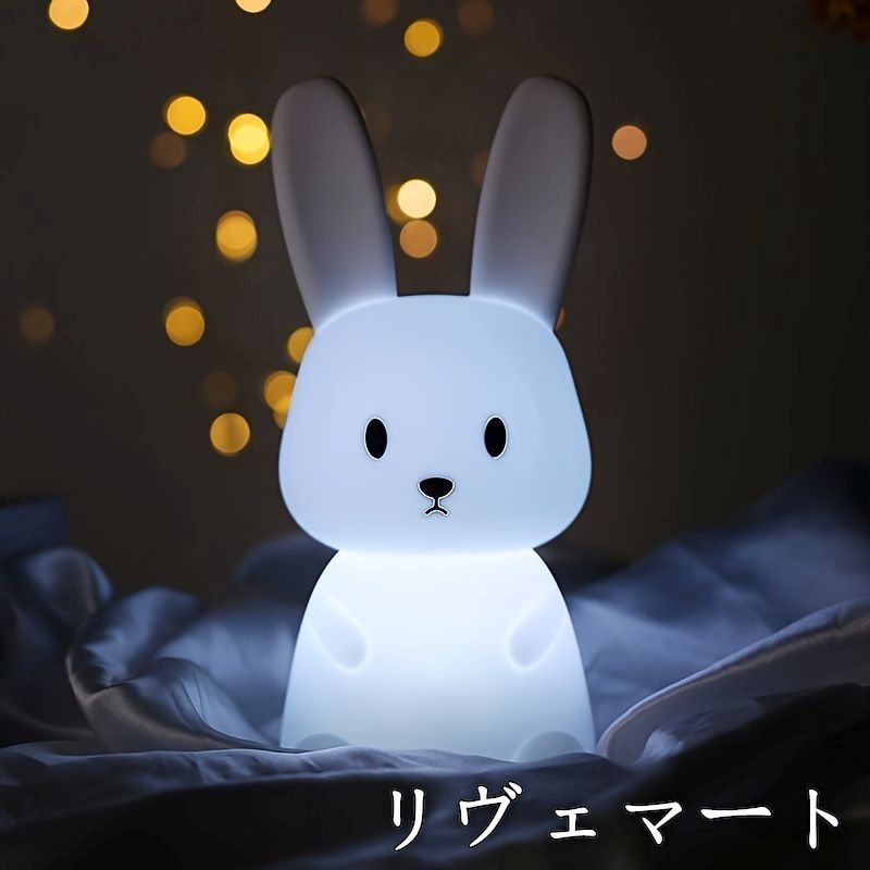 ナイトライト ベッドサイドランプ 卓上ライト オブジェ 可愛い白いウサギ うさぎ ラビット 間接照明 インテリア 寝室 授乳ライト テーブルライト テーブルランプ オシャレ ギフト プレゼント 誕生日 贈り物 癒しグッズ プラスチックA624