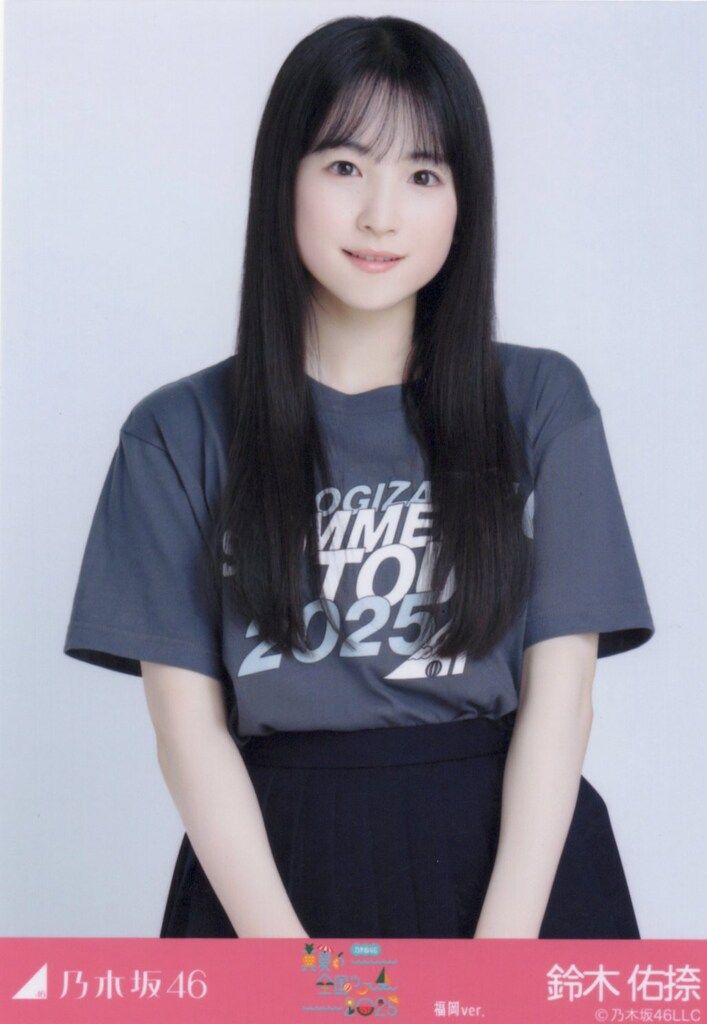 乃木坂46 会場限定生写真 鈴木佑捺 真夏の全国ツアー2025 Tシャツ 福岡