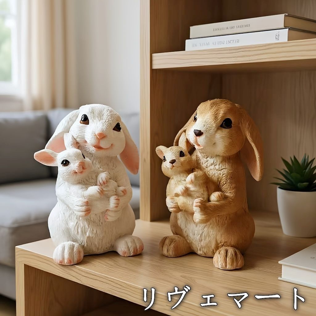 置物 オブジェ ガーデンオーナメント ウサギの親子 うさぎ ラビット ブラウン ホワイト 屋外 屋内 インテリア 玄関 リビング ダイニング 装飾 庭 ガーデニング 装飾 ガーデン 樹脂 可愛い ギフト インテリア用品 贈り物 雑貨A624