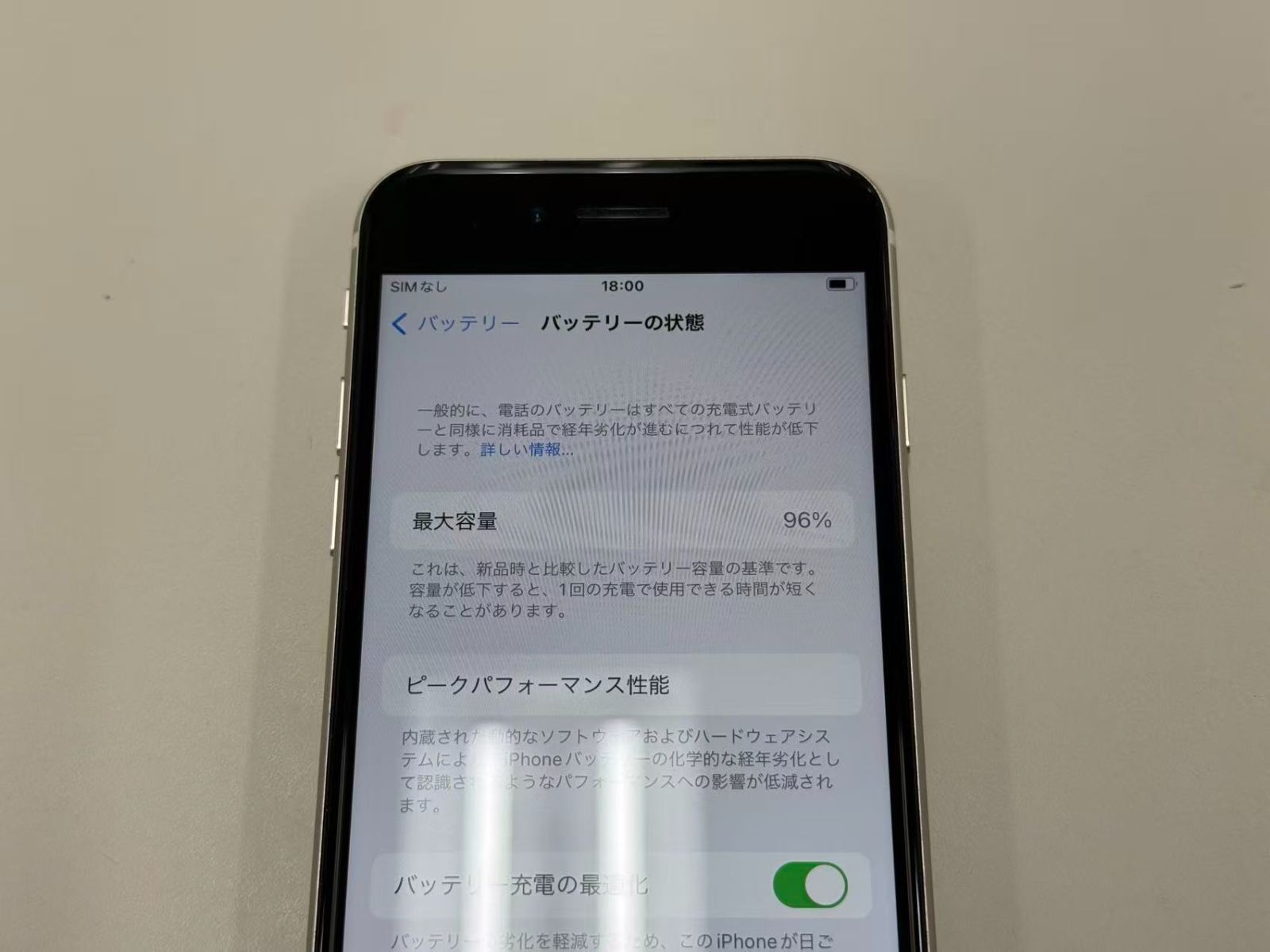 極美品 iPhone SE3 64GB 白 96%電池 SIMフリー - メルカリ