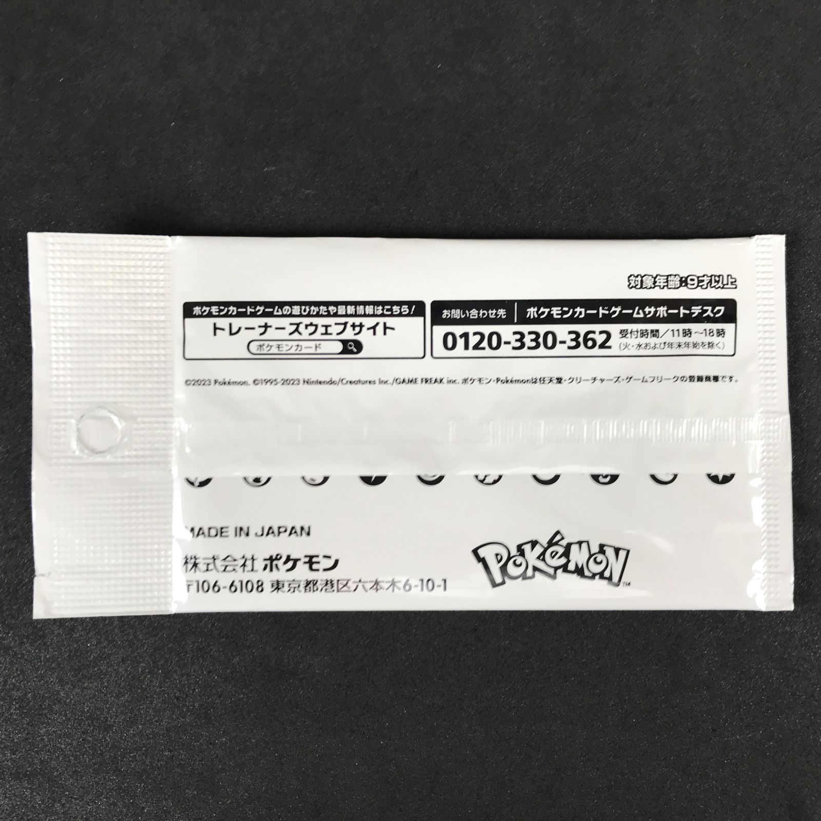 ポケモンカードゲーム スカーレット＆バイオレット プロモカードパック 