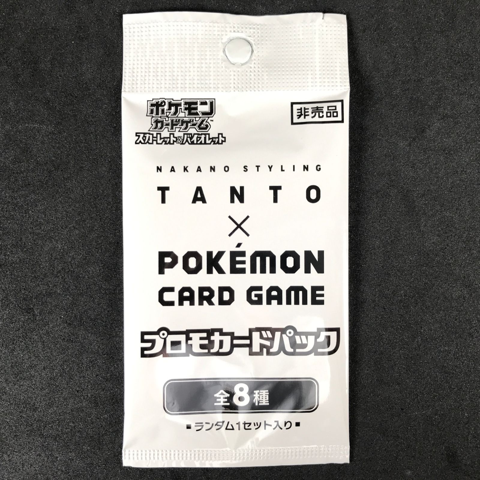 ポケモンカードゲーム スカーレット＆バイオレット プロモカードパック