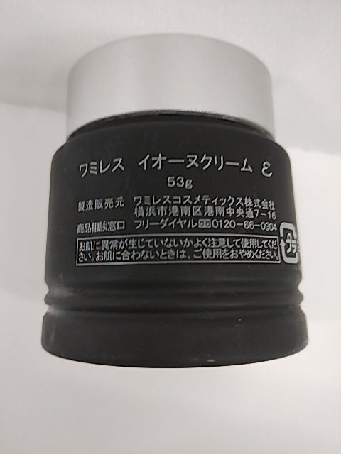 P1664 ワミレス イオーヌクリーム 53g - メルカリ