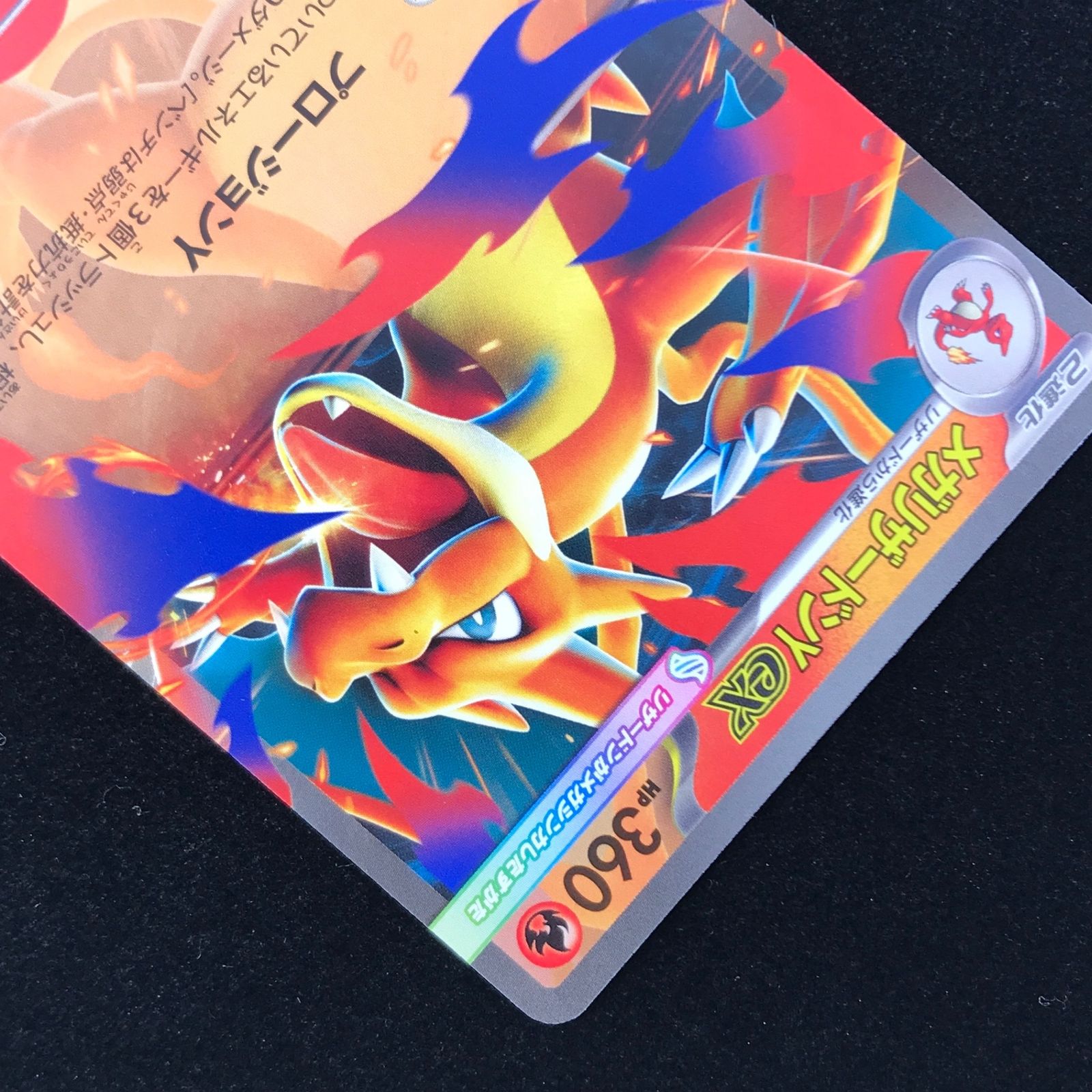 ポケモンカード ポケカ メガリザードンYex MC-085/742 スタートデッキ