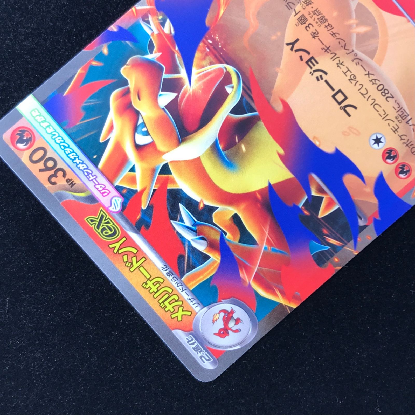 ポケモンカード ポケカ メガリザードンYex MC-085/742 スタートデッキ