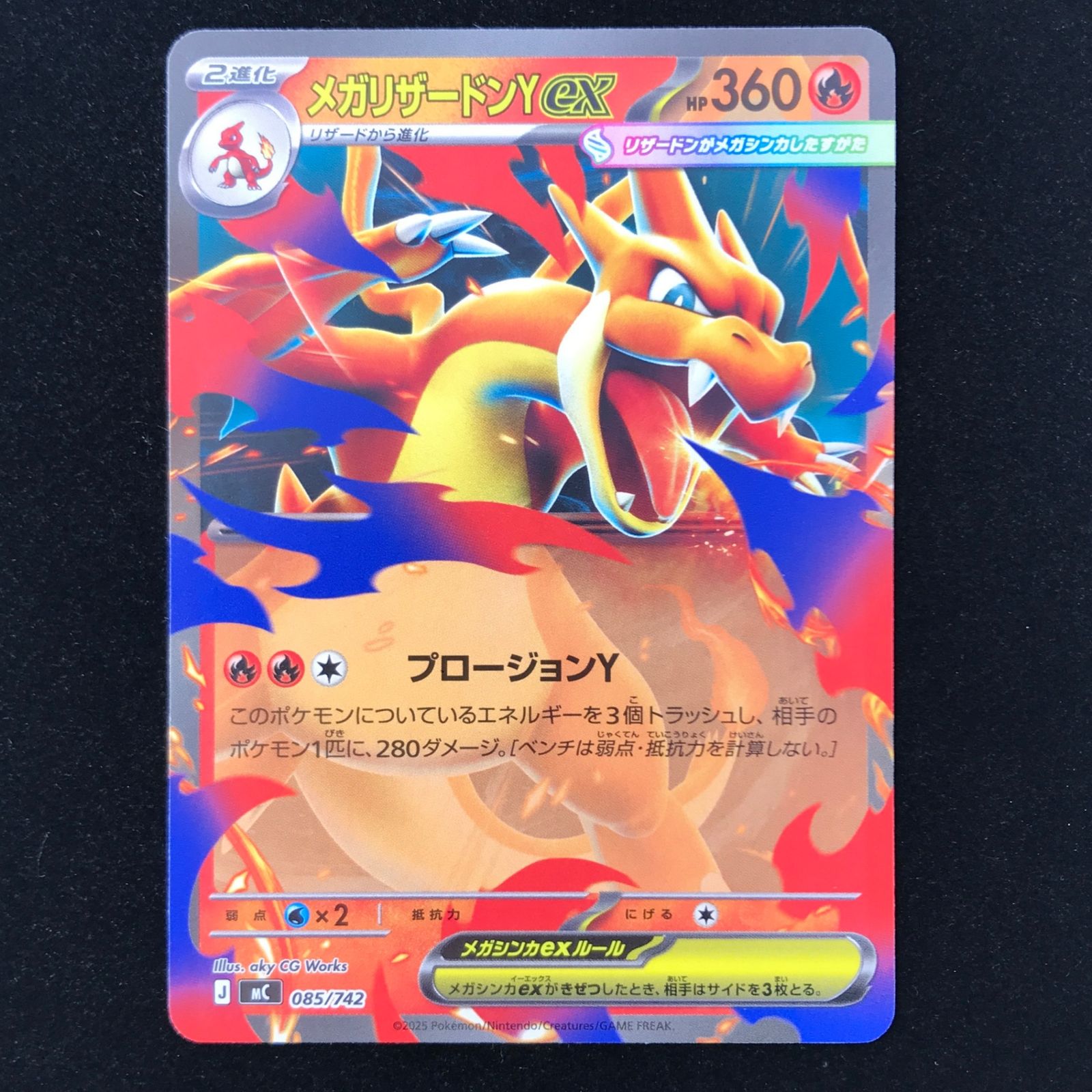 ポケモンカード ポケカ メガリザードンYex MC-085/742 スタートデッキ