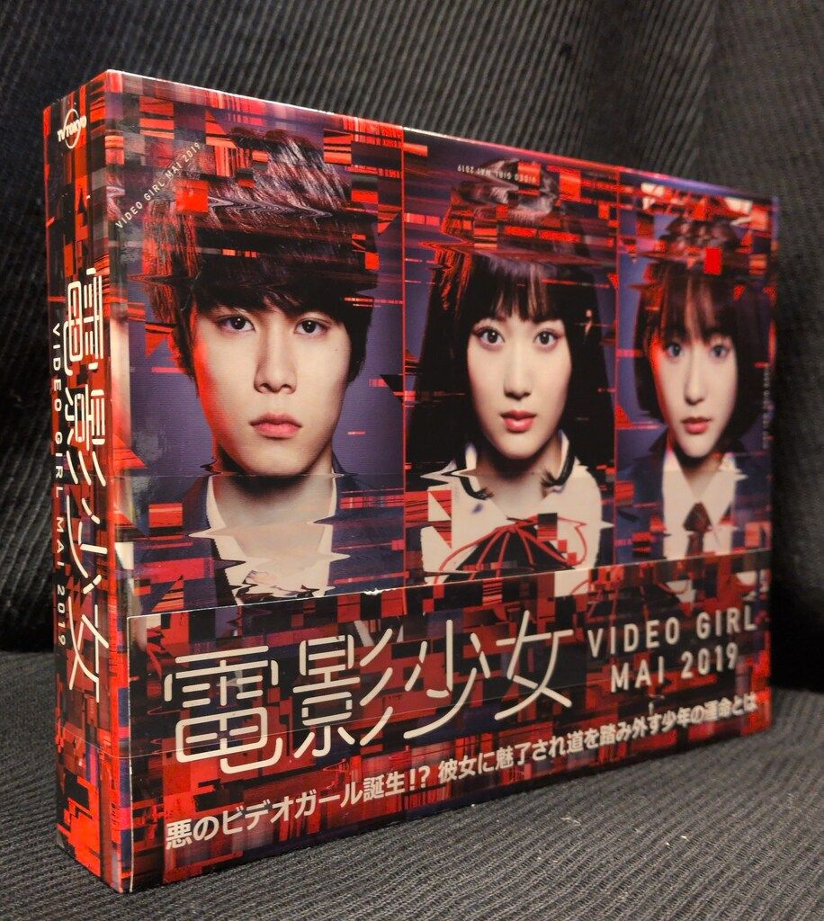国内ドラマDVD 電影少女 -VIDEO GIRL MAI 2019- DVD BOX - メルカリ