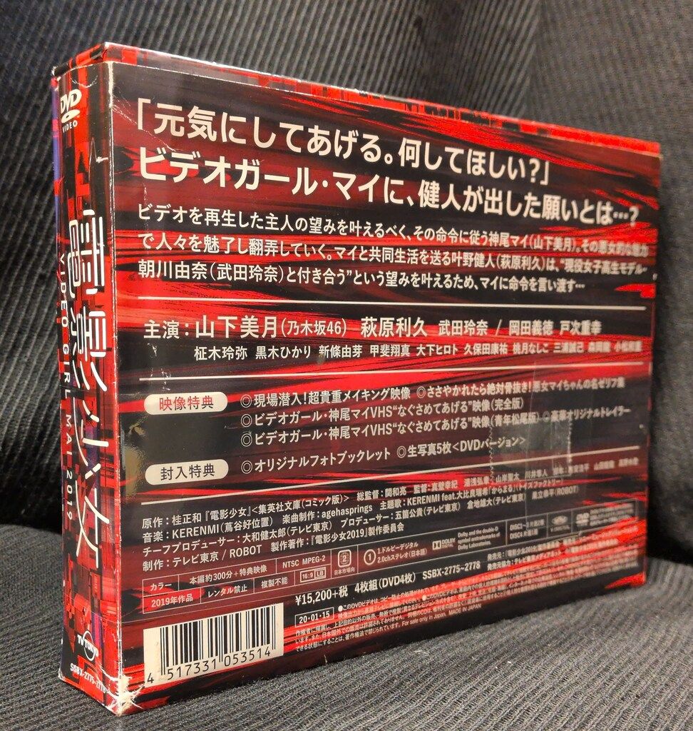 国内ドラマDVD 電影少女 -VIDEO GIRL MAI 2019- DVD BOX - メルカリ