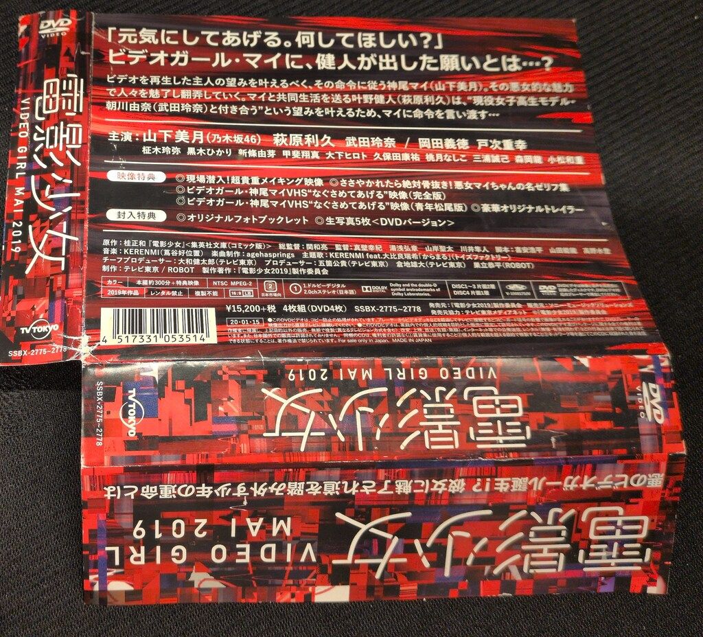 国内ドラマDVD 電影少女 -VIDEO GIRL MAI 2019- DVD BOX - メルカリ
