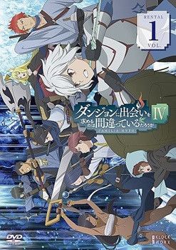 【中古】 ダンジョンに出会いを求めるのは間違っているだろうか IV (12巻セット) [レンタル落ち] [DVD]