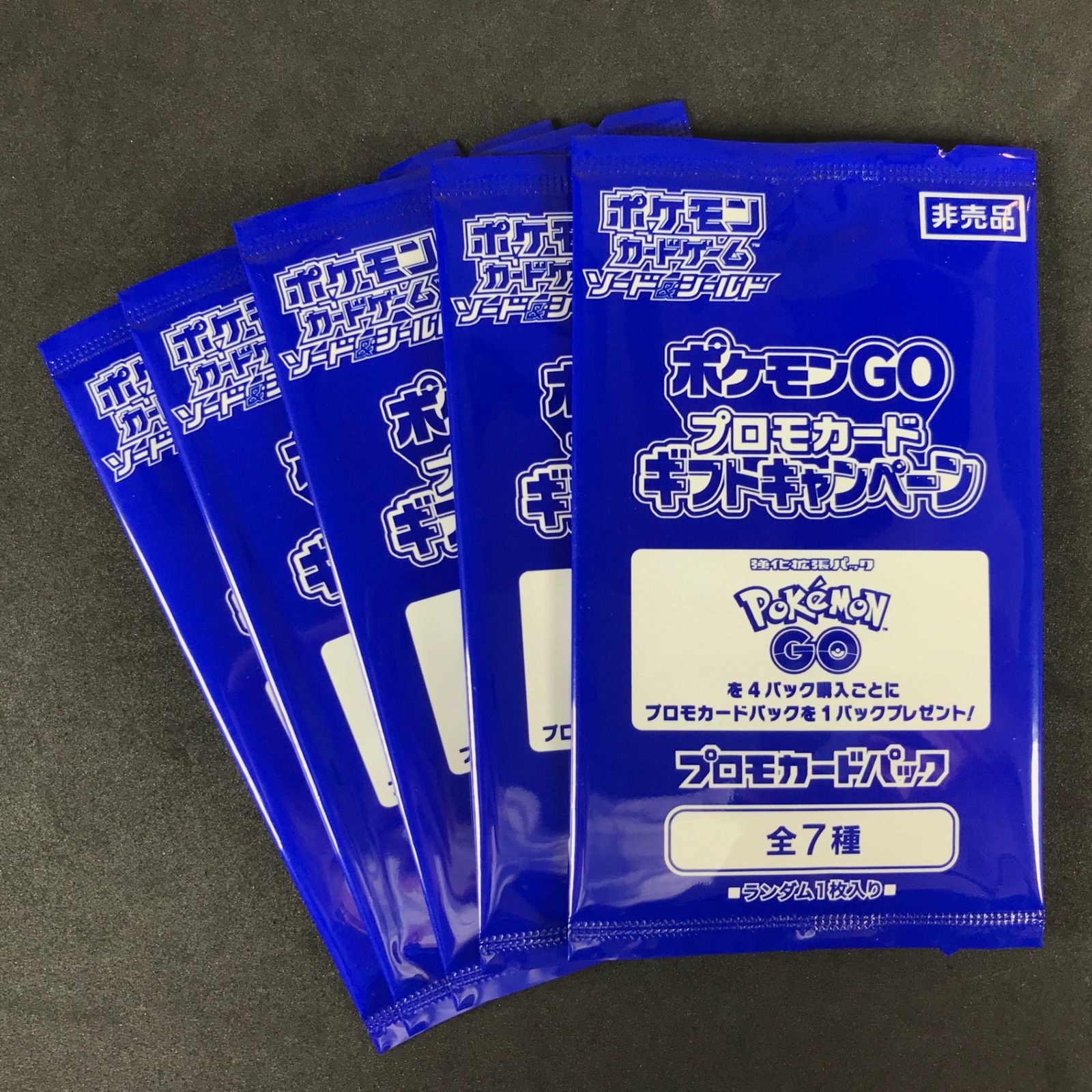 ポケモンカードゲーム ソード＆シールド ポケモンGO プロモカード