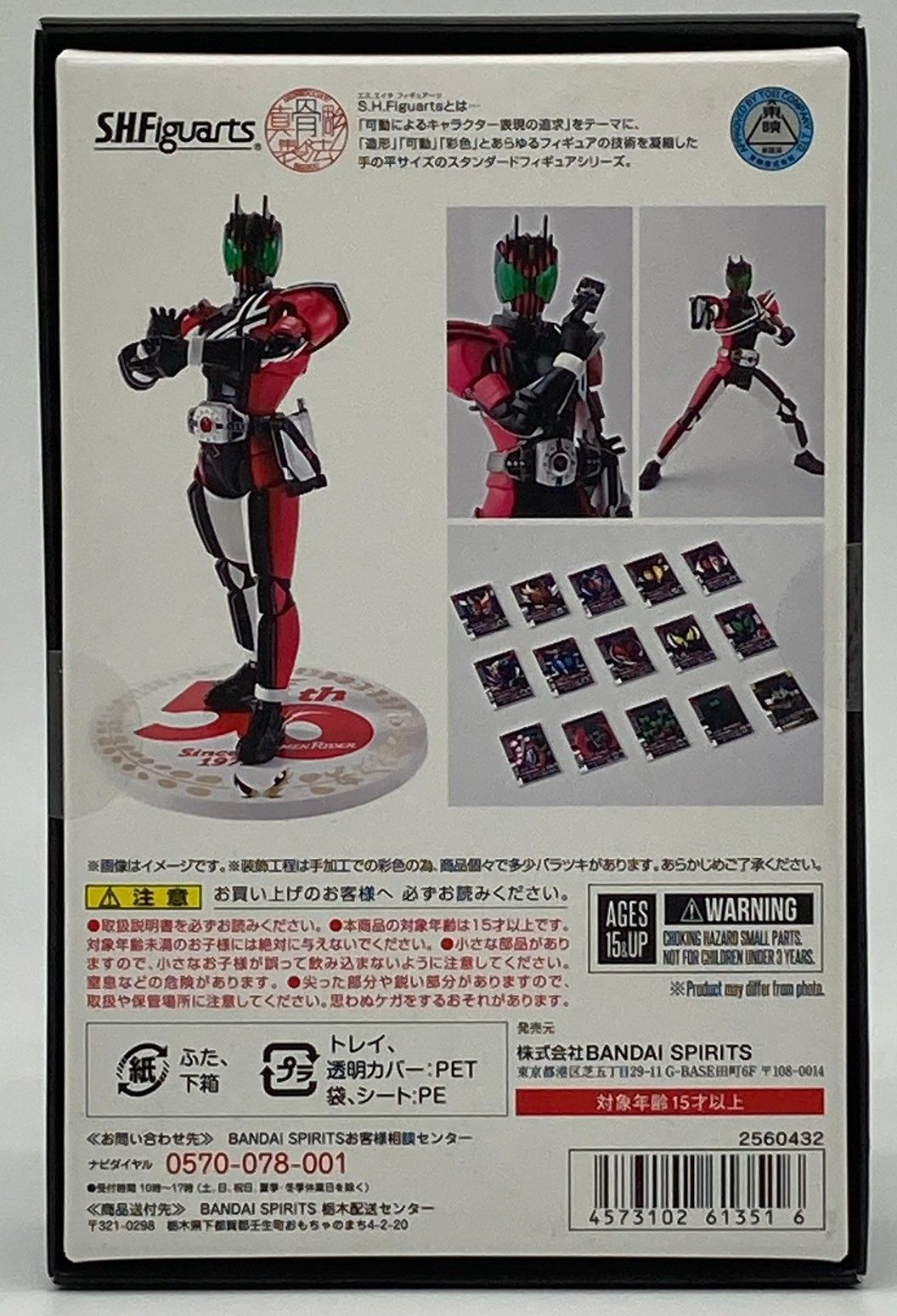 未開封】S.H.フィギュアーツ 真骨彫製法 仮面ライダーディケイド 50th