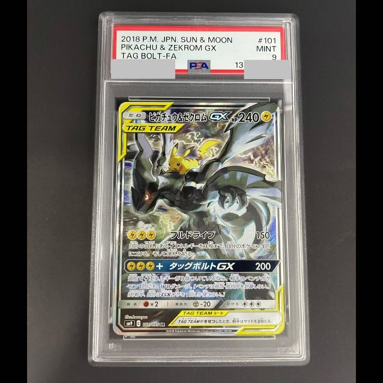 PSA9】 ピカチュウ&ゼクロムGX SR 101/095 1枚 - メルカリ