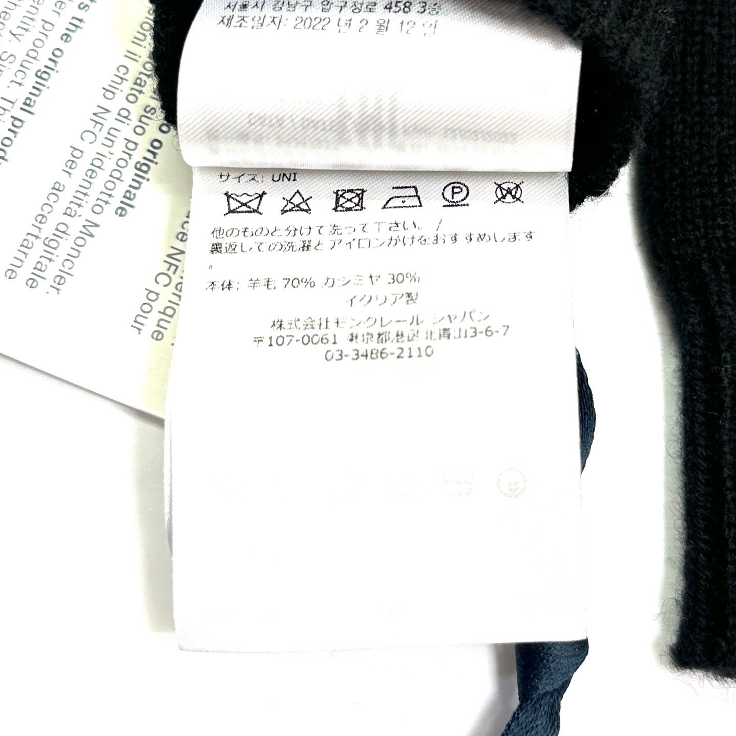 楠本質店/元住吉】未使用品 モンクレール MONCLER 手袋 ウール70