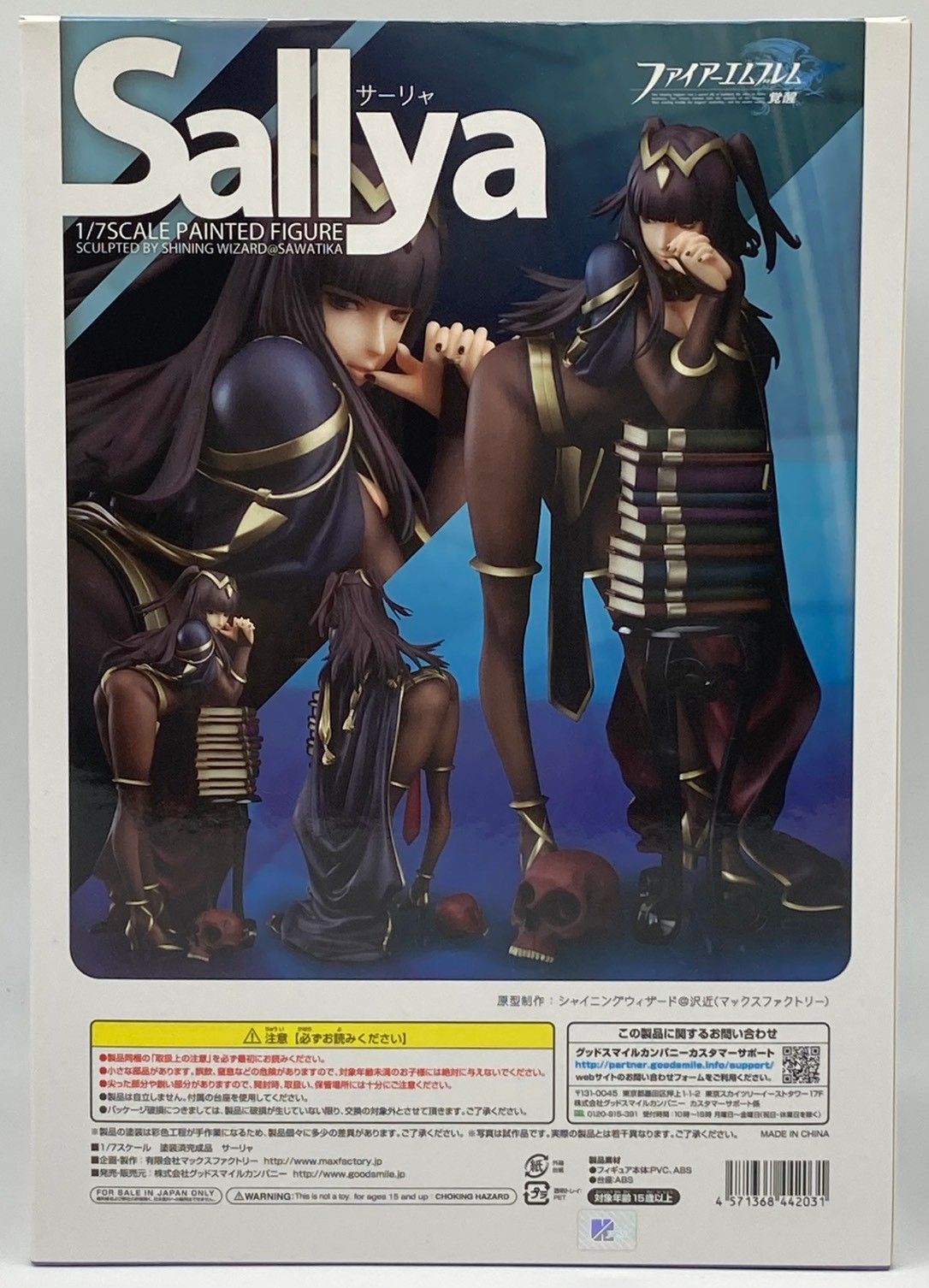 未開封】ファイアーエムブレム 覚醒 サーリャ 1/7スケール 完成品