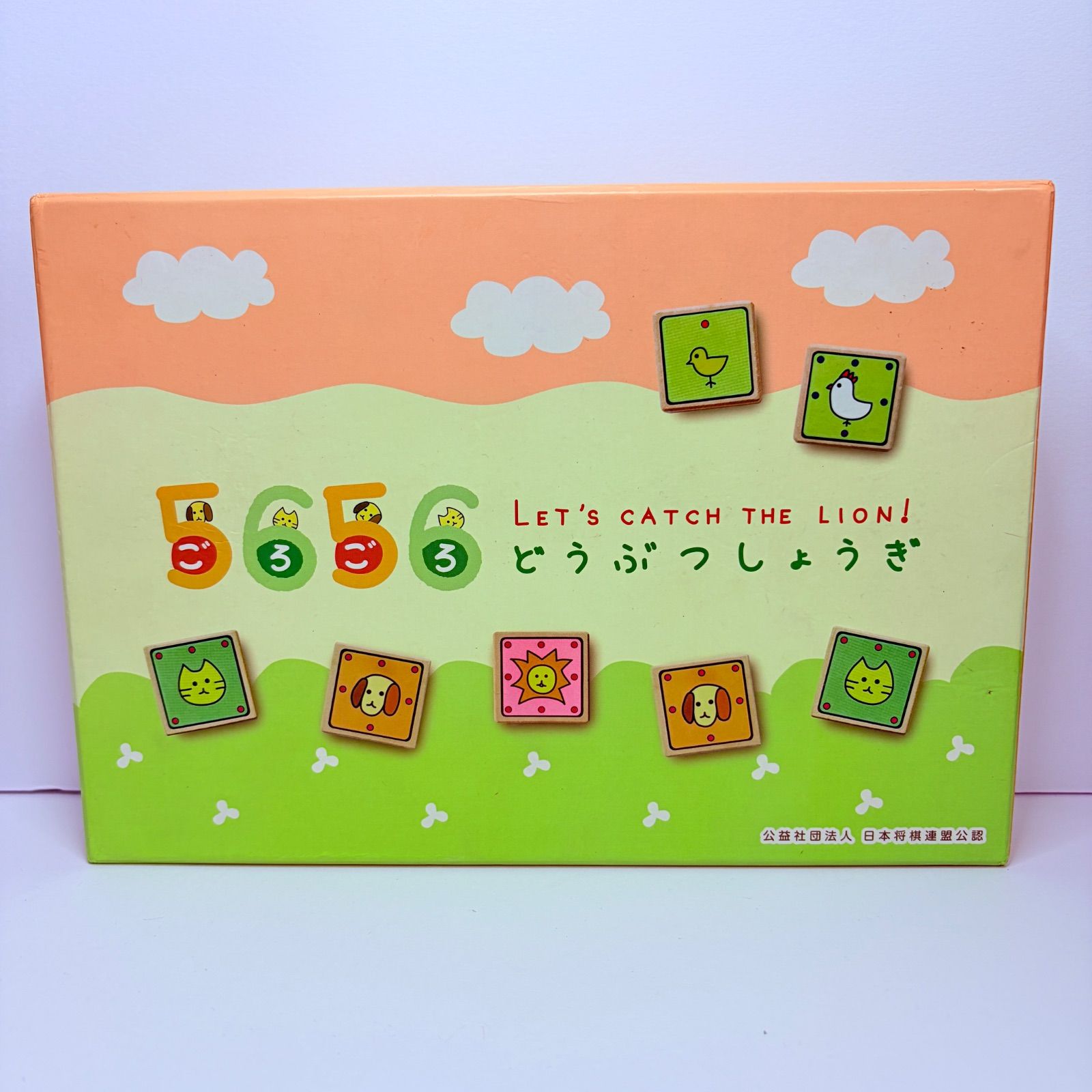 中古品】幻冬舎 5656 どうぶつしょうぎ 日本将棋連盟公認 ボードゲーム 