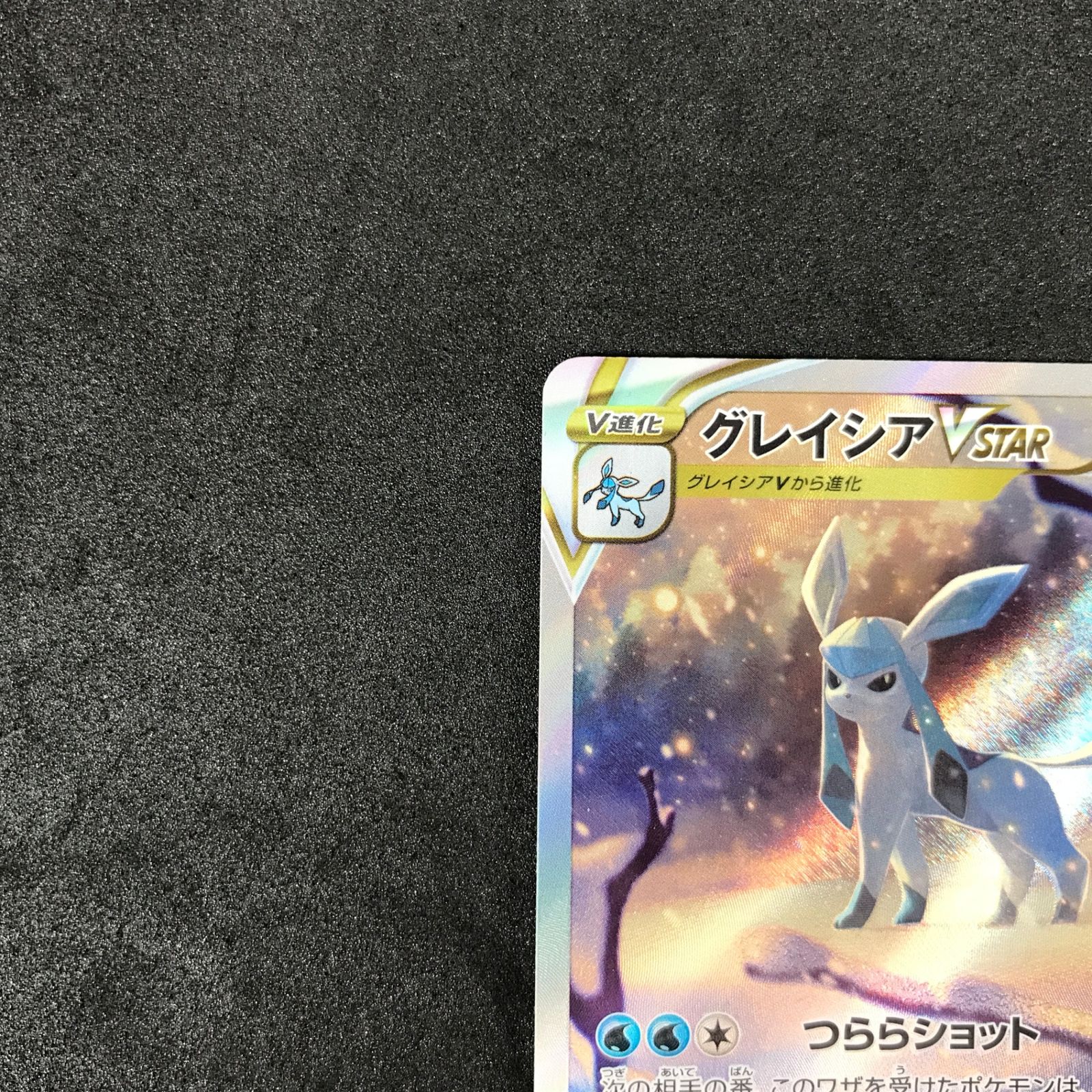 ☆ポケモンカードゲーム ソード＆シールド VSTARユニバース 217/172