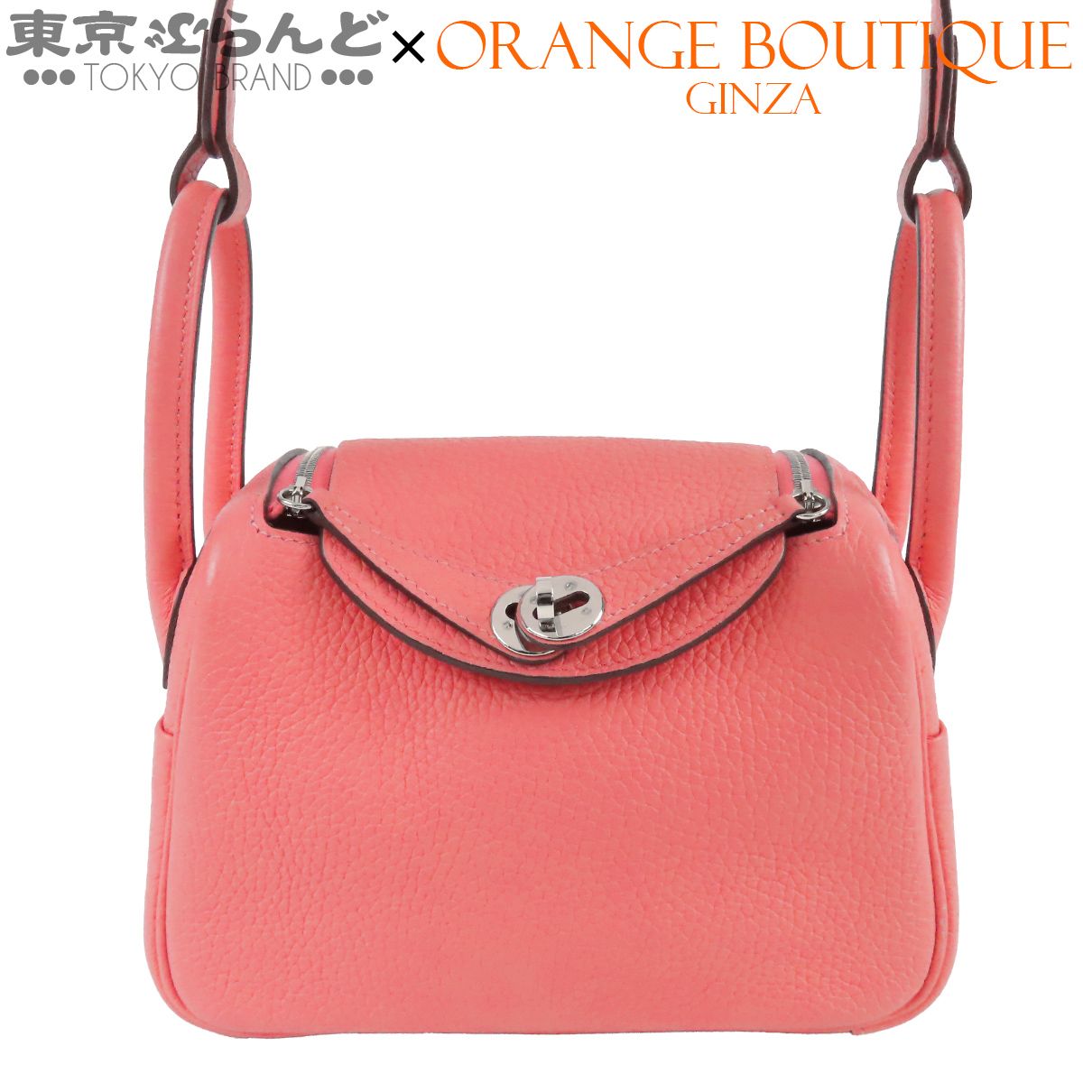 エルメス HERMES リンディ ミニ U刻印 ローズアザレ シルバー金具 トリヨン 2WAY ハンドバッグ ショルダーバッグ レディース 101878821