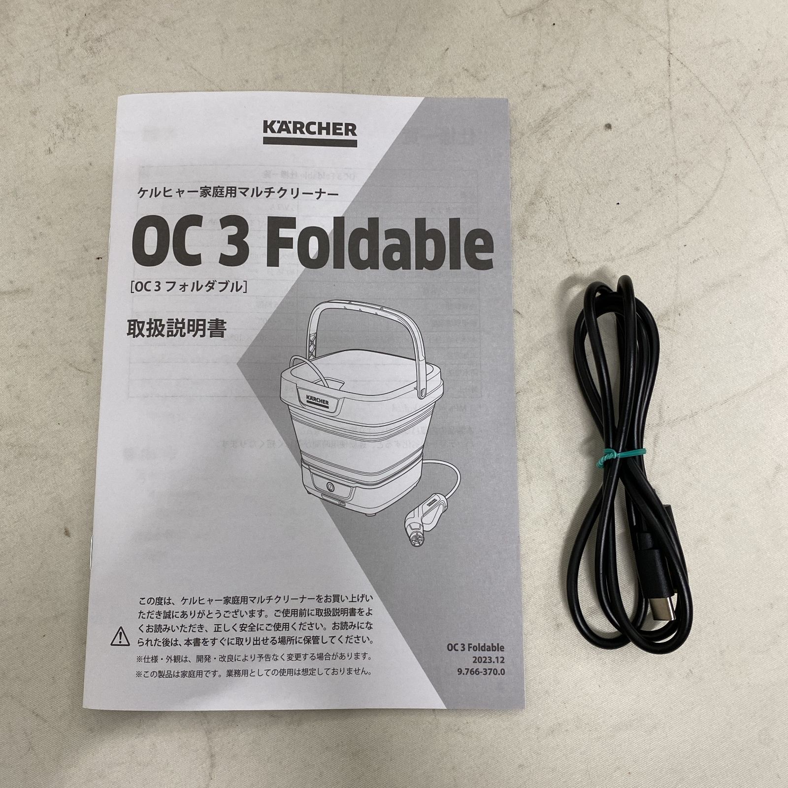 浜館48-793] KARCHER ケルヒャー 充電式 コードレス マルチクリーナー 
