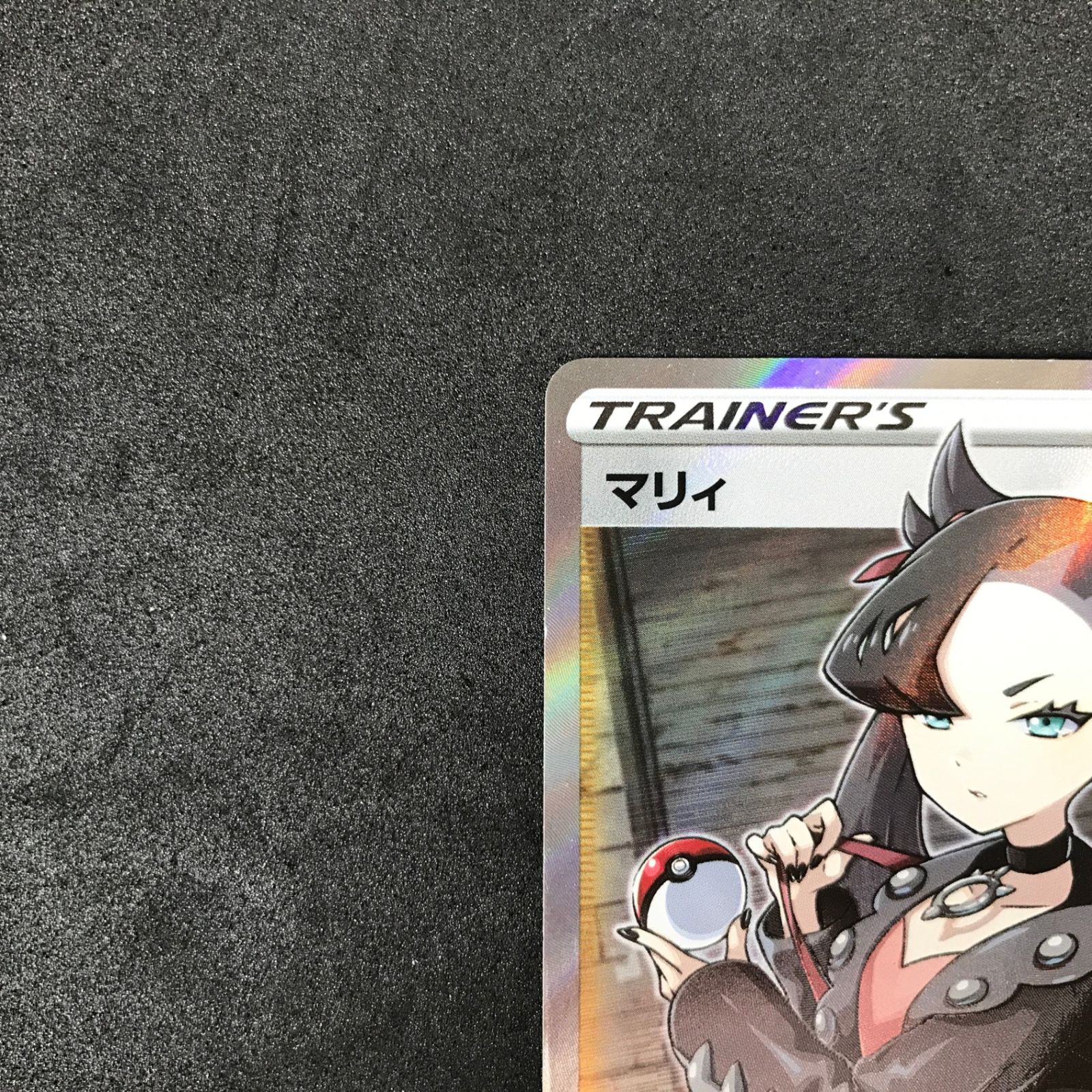☆ポケモンカードゲーム ソード＆シールド シールド 068/060/S1H/B 
