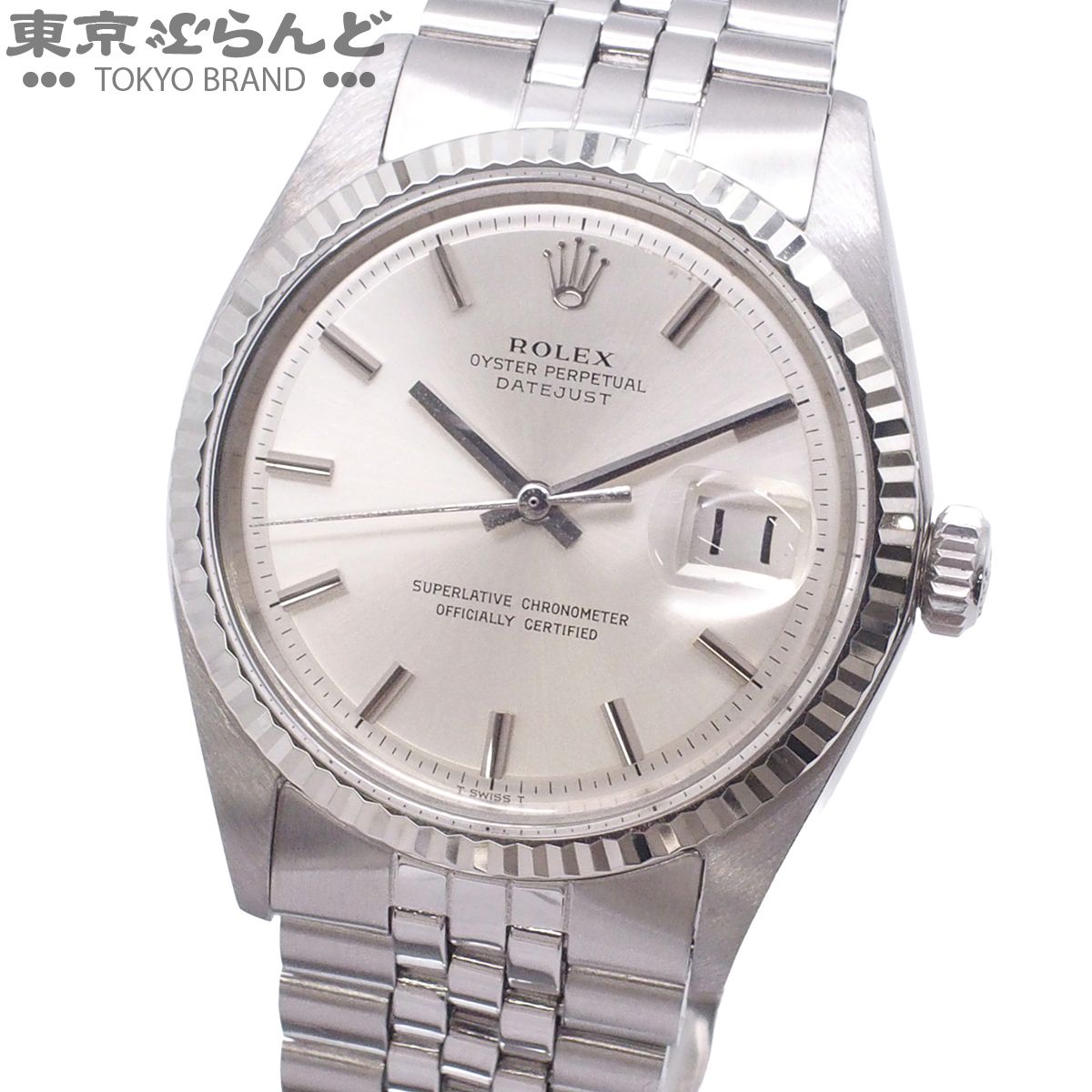 ロレックス デイトジャスト 巻きジュビリーブレス 30番台 ヴィンテージ 1601 シルバー SS K18WG 保証書付き 腕時計 メンズ 自動巻 OH・仕上済 101865163