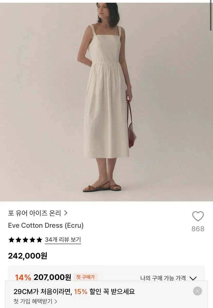 Fyeo Eve Cotton Dress (Ecru)｜詳細画像