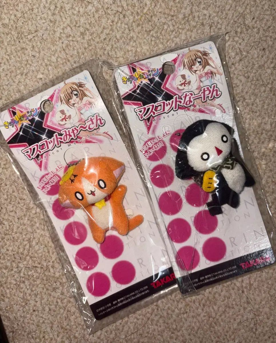 レトロ文具 きらりん☆レボリューション きらりん☆レボリューション マスコット ボンボンイ キーホルダー マスコット