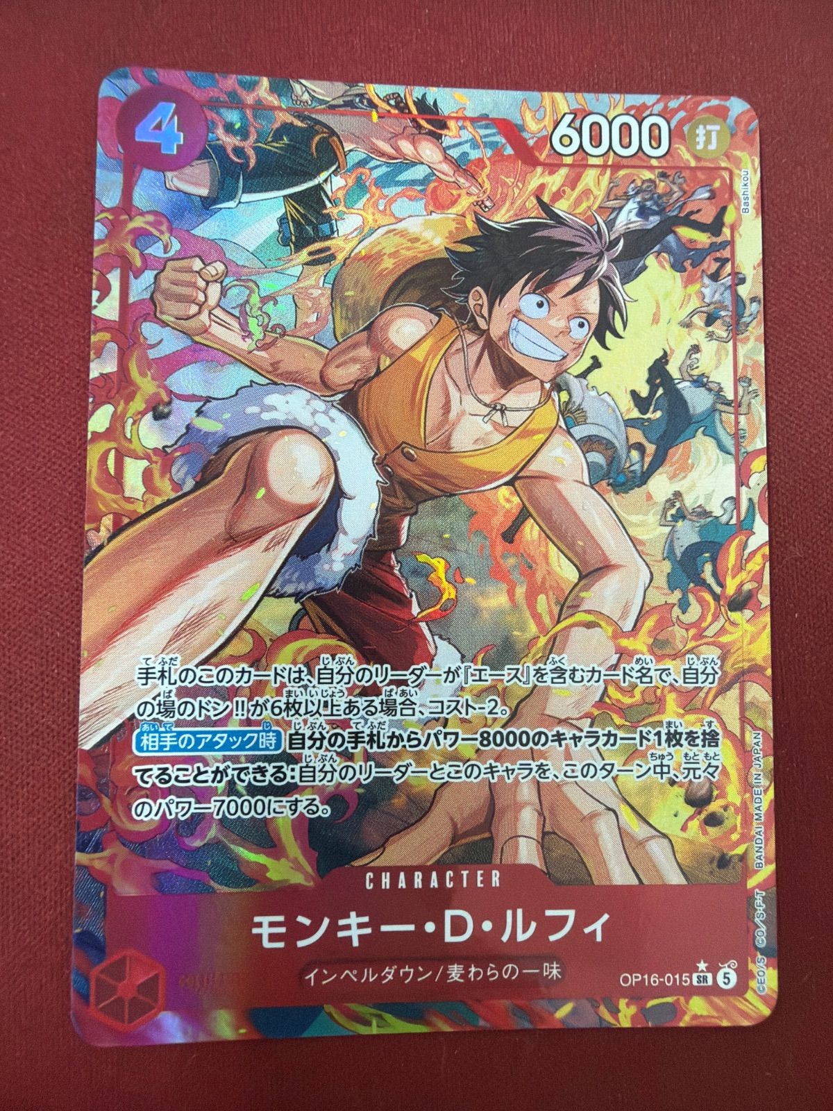 モンキー・D・ルフィ SRパラレル