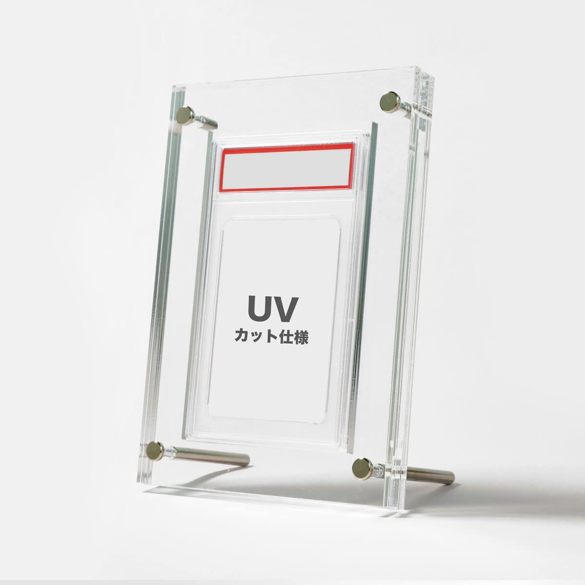 [PSAケース対応] UVカット シールドPRO極 日焼け防止 PSA鑑定品 トレカ ディスプレイ ケース カード スクリューダウン コレクション [国内生産] クリアAR