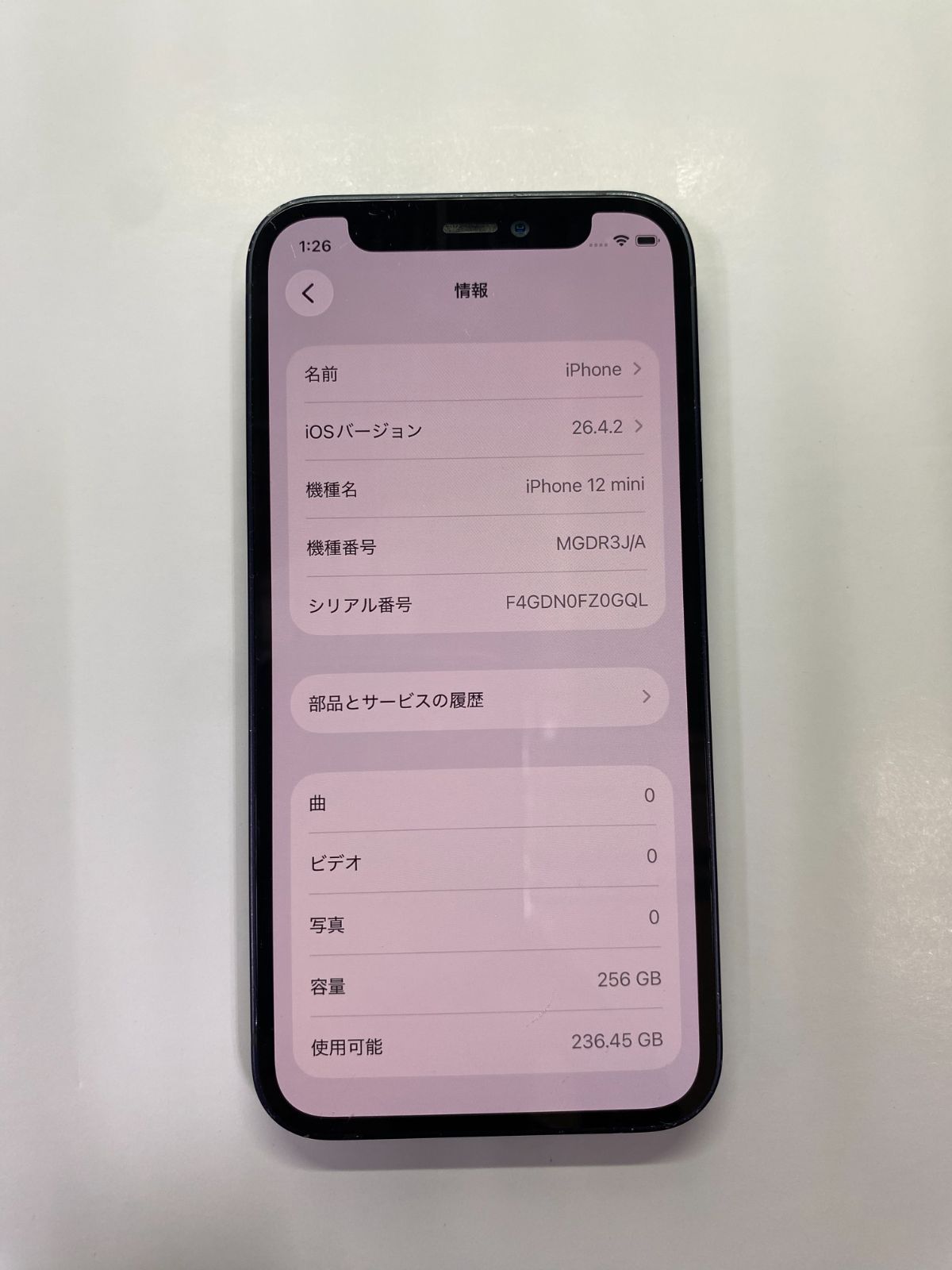 iPhone 12 mini 256GB ブラック SIMフリー バッテリー100% 整備品