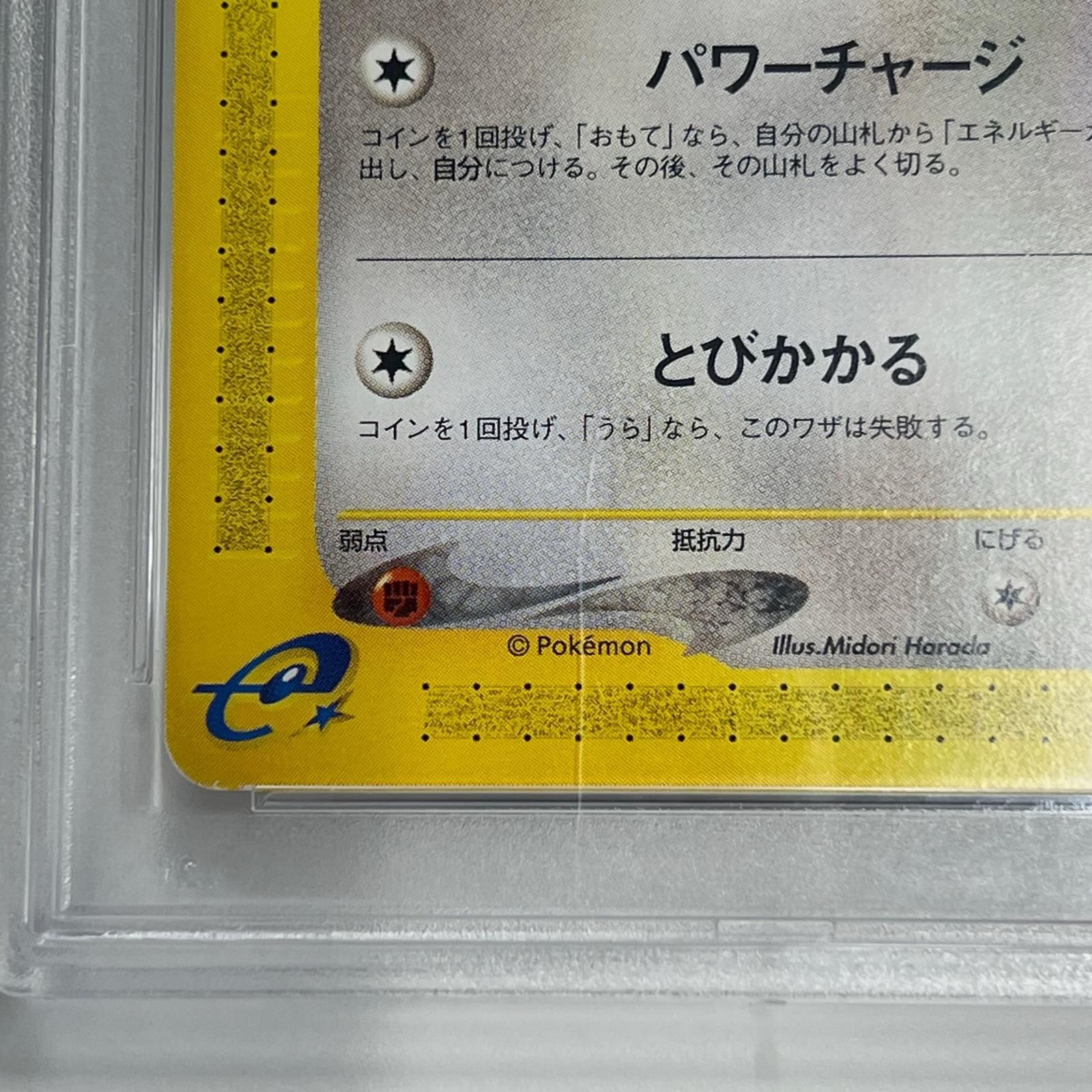 PSA8 極美品 Pokemon ポケモン ポケモンカード イーブイ 1ED PSA8 058