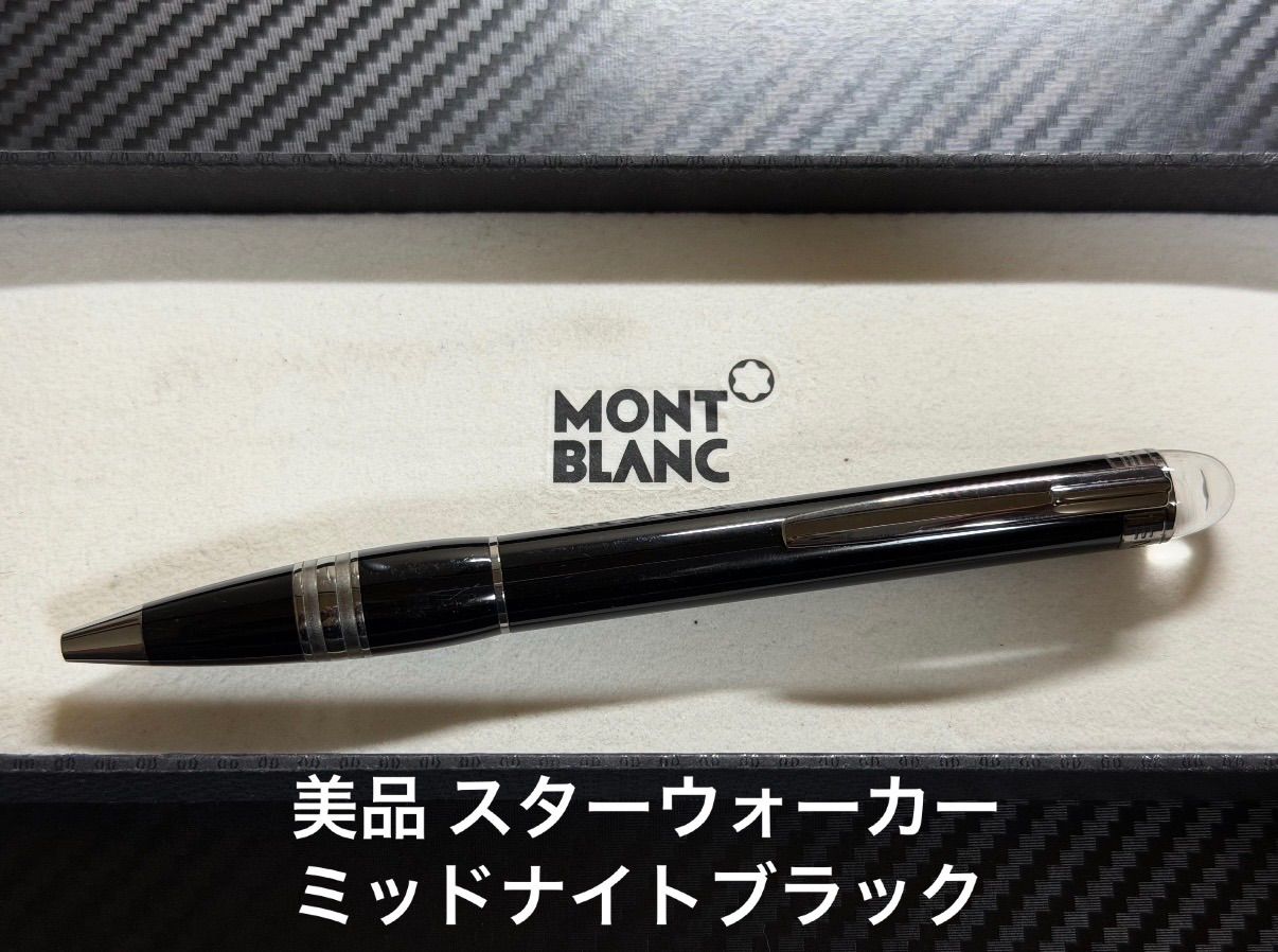 美品 モンブラン montblanc スターウォーカー ミッドナイトブラック ボールペン