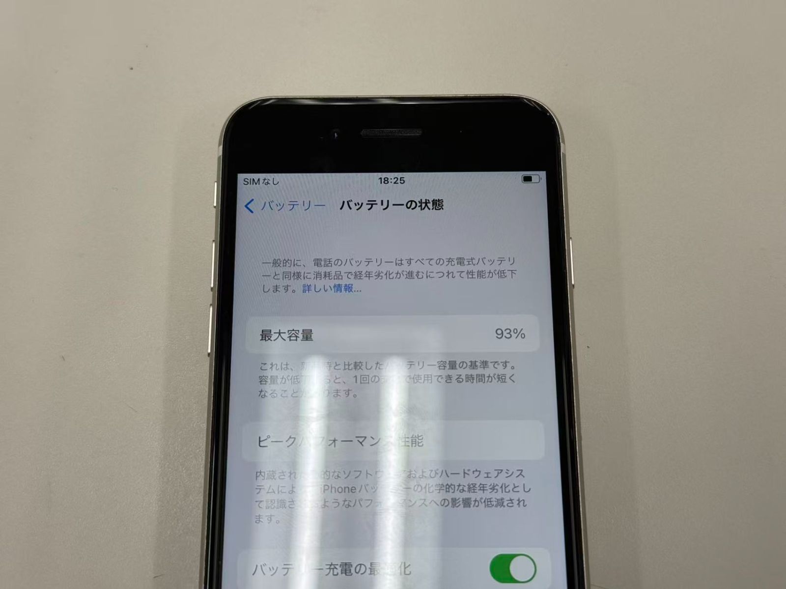 【極美品】SIMフリー iPhone SE 第3世代　64GB バッテリー93% 極美品 iPhone SE3 64GB SIMフリー バッテリー93% - メルカリ