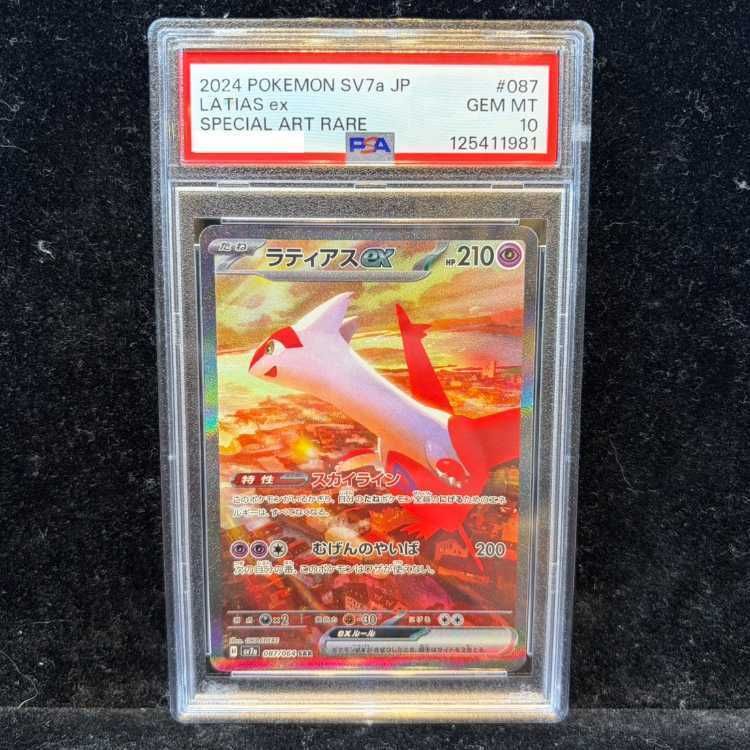 PSA10】ラティアスex SAR 087/064 1枚 - メルカリ