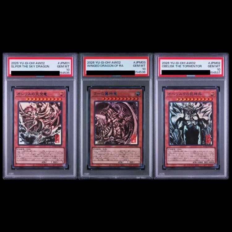 オシリスの天空竜　ラーの翼神竜　オベリスクの巨神兵　初期　psa10 極美品 PSA10】 オシリスの天空竜＋ラーの翼神竜＋オベリスクの巨神兵 (SUMI-E