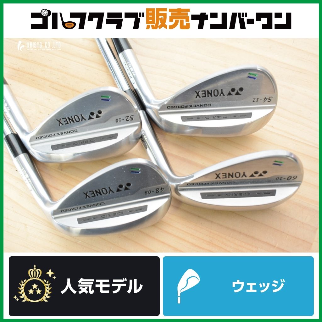【名器 高スピン】ヨネックス EZONE W501 ウェッジ 48°/52°/54°/60° 4本セット N.S PRO MODUS3 115 フレックスWEDGE イーゾーン