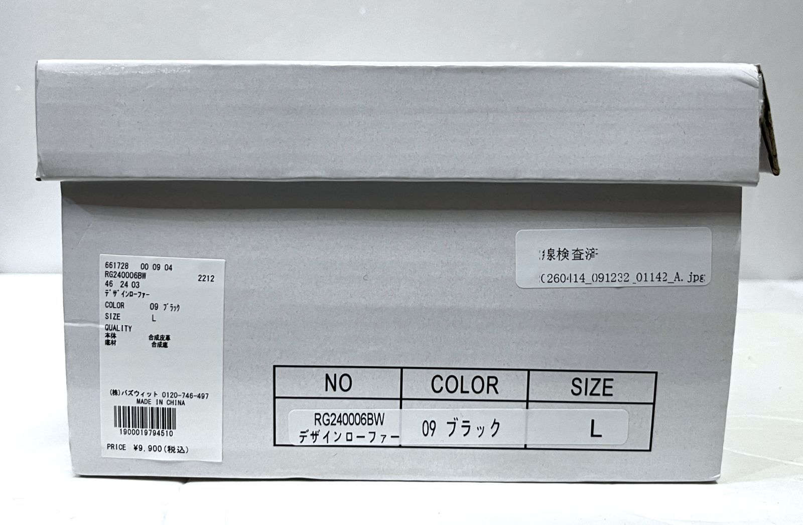 L(27~27.5cm)◇Regen Glanz｜レーゲングランツ シンセティックレザー